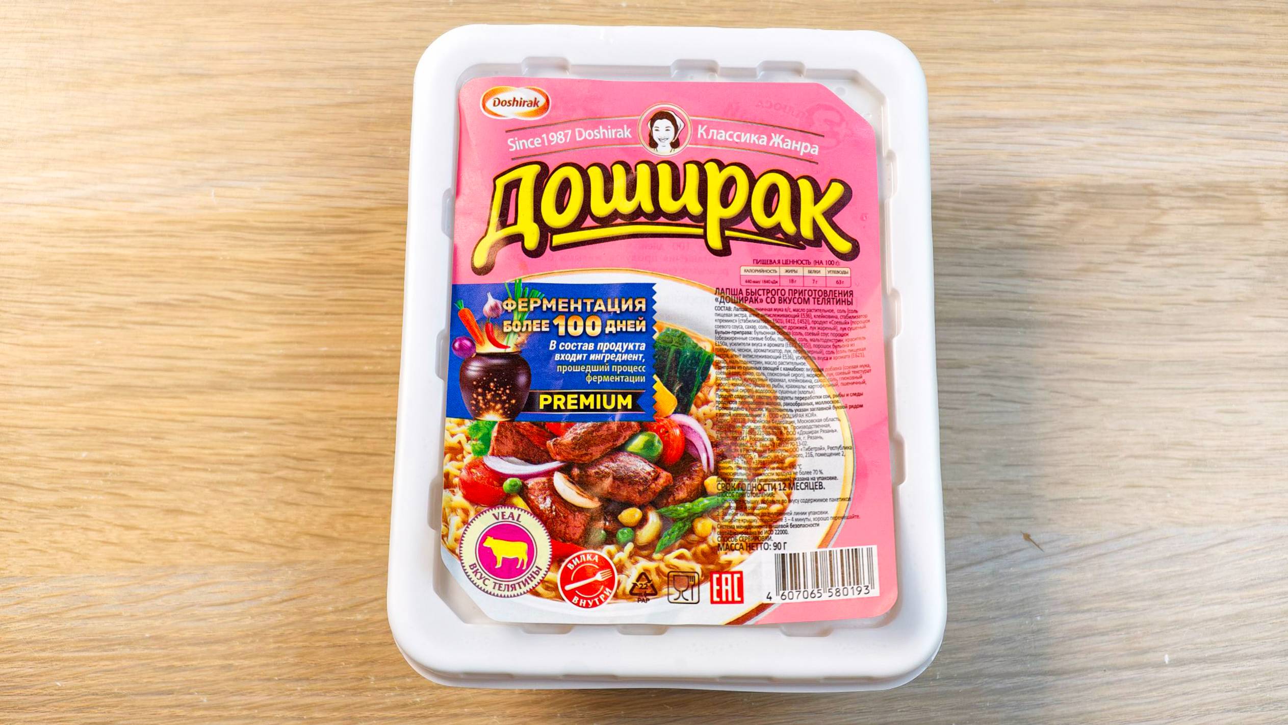 РОЗОВЫЙ ДОШИРАК - ВКУС ТЕЛЯТИНЫ! А ВЫ ПРОБОВАЛИ?