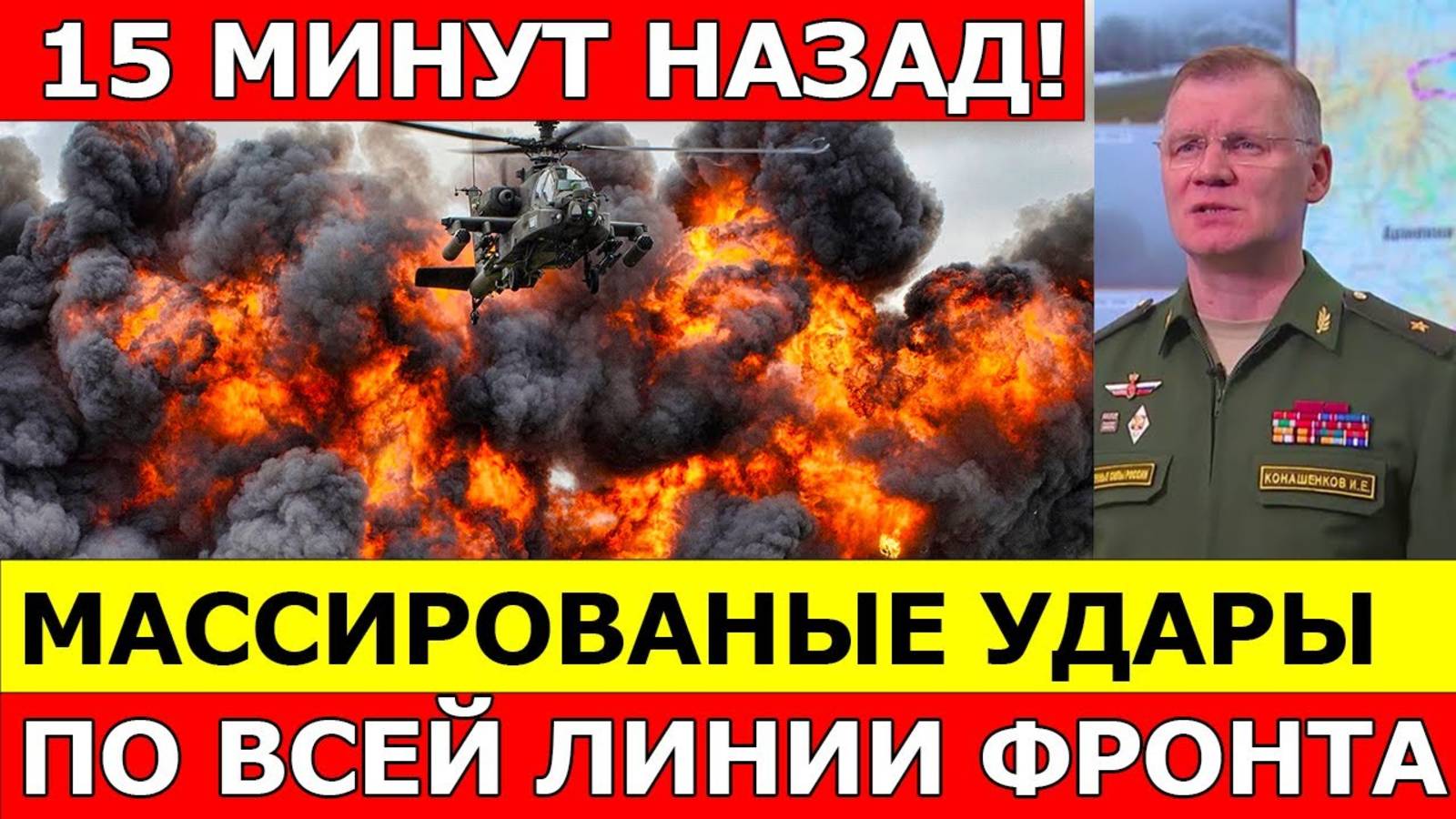 БОЕВАЯ СВОДКА С ФРОНТА НА 30.08.2025!