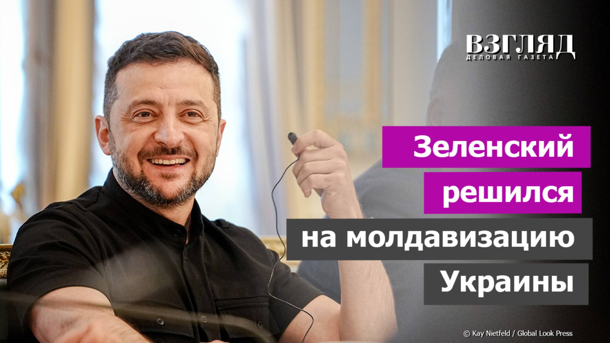 Украинцам вышло послабление. Равнение на Майю Санду. Зачем Зеленскому двойное гражданство