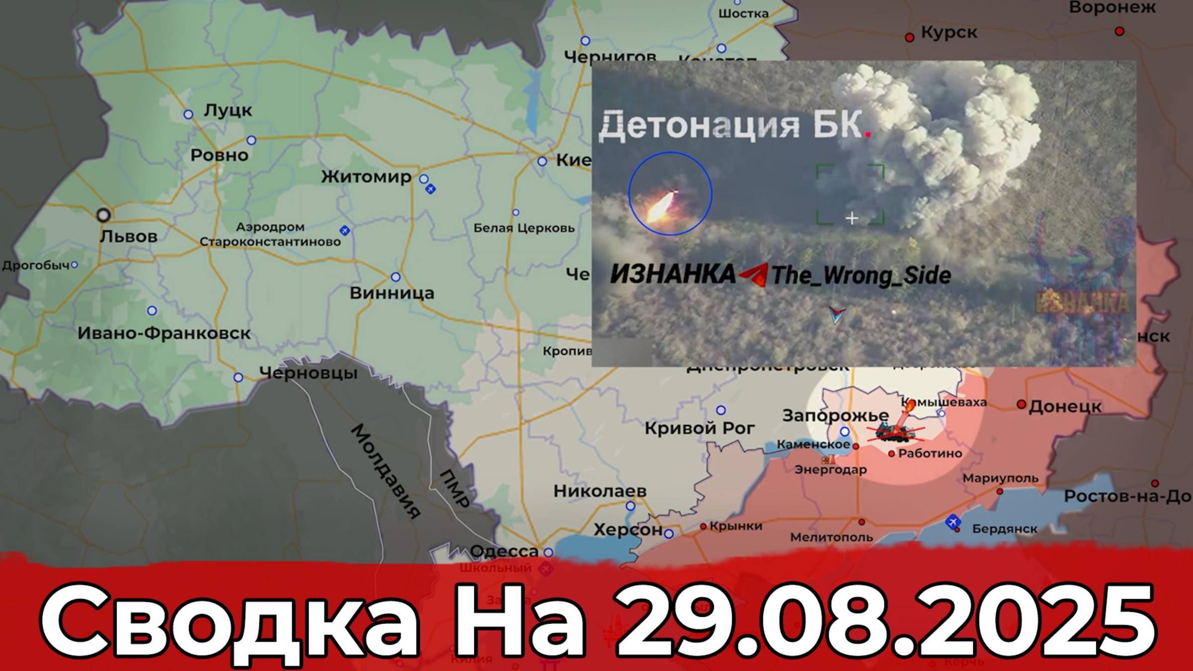 Продвижение на Красноармейском направлении и уничтожение комплекса "Нептун". Сводка на 29.08.2025 г