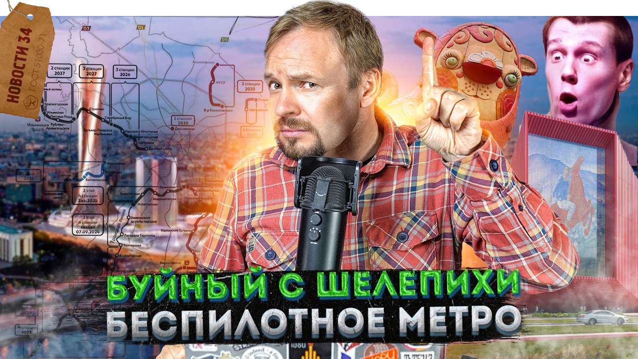 Москва растет в высоту! Что будет с домом-книжкой СЭВ | Метро в Сколково | МЦД продлят в регионы
