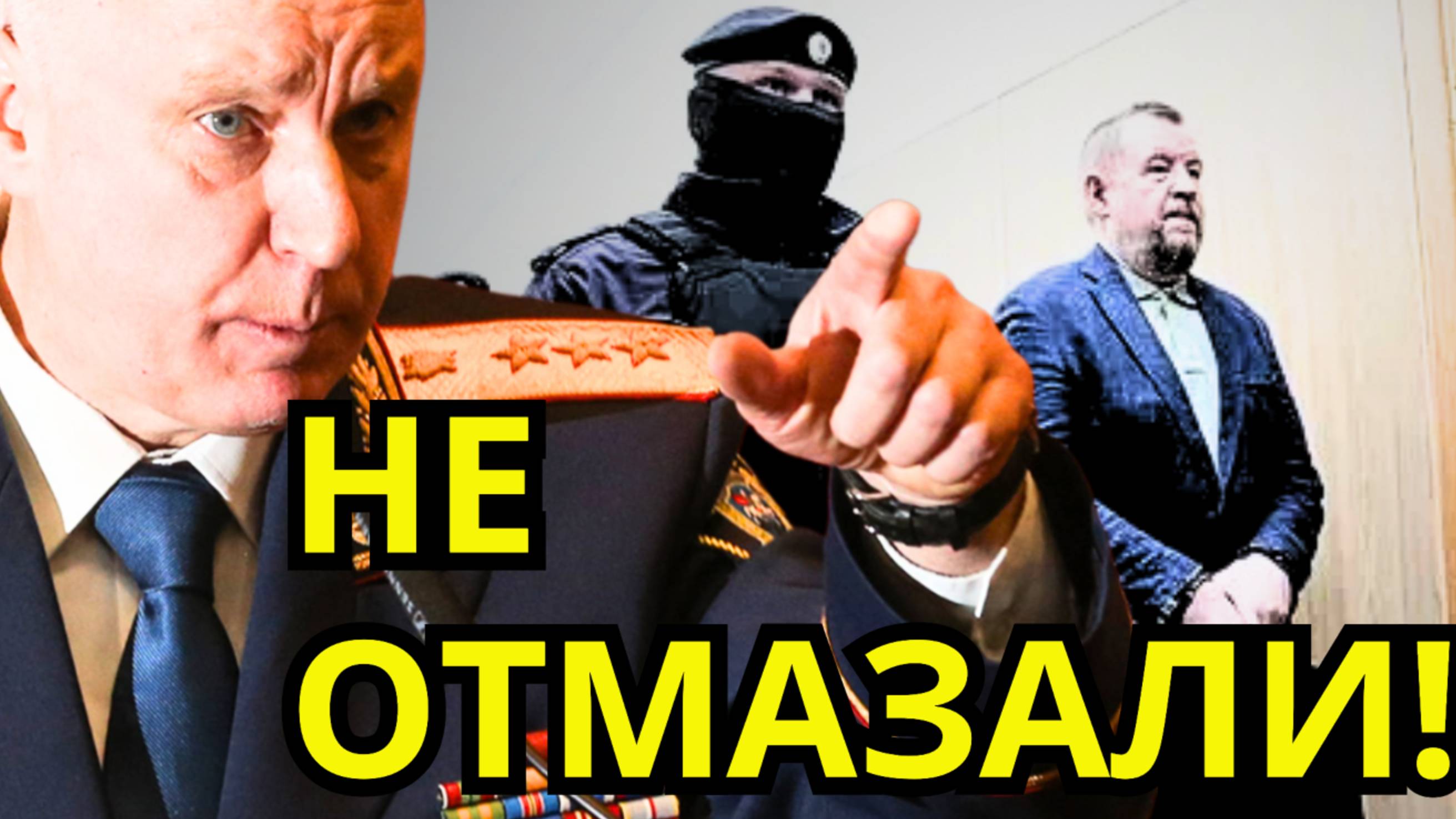 34 ГОДА КОЛОНИИ НА ТРОИХ! СУРОВЫЙ ИТОГ для ГЕНЕРАЛОВ-ВЗЯТОЧНИКОВ!