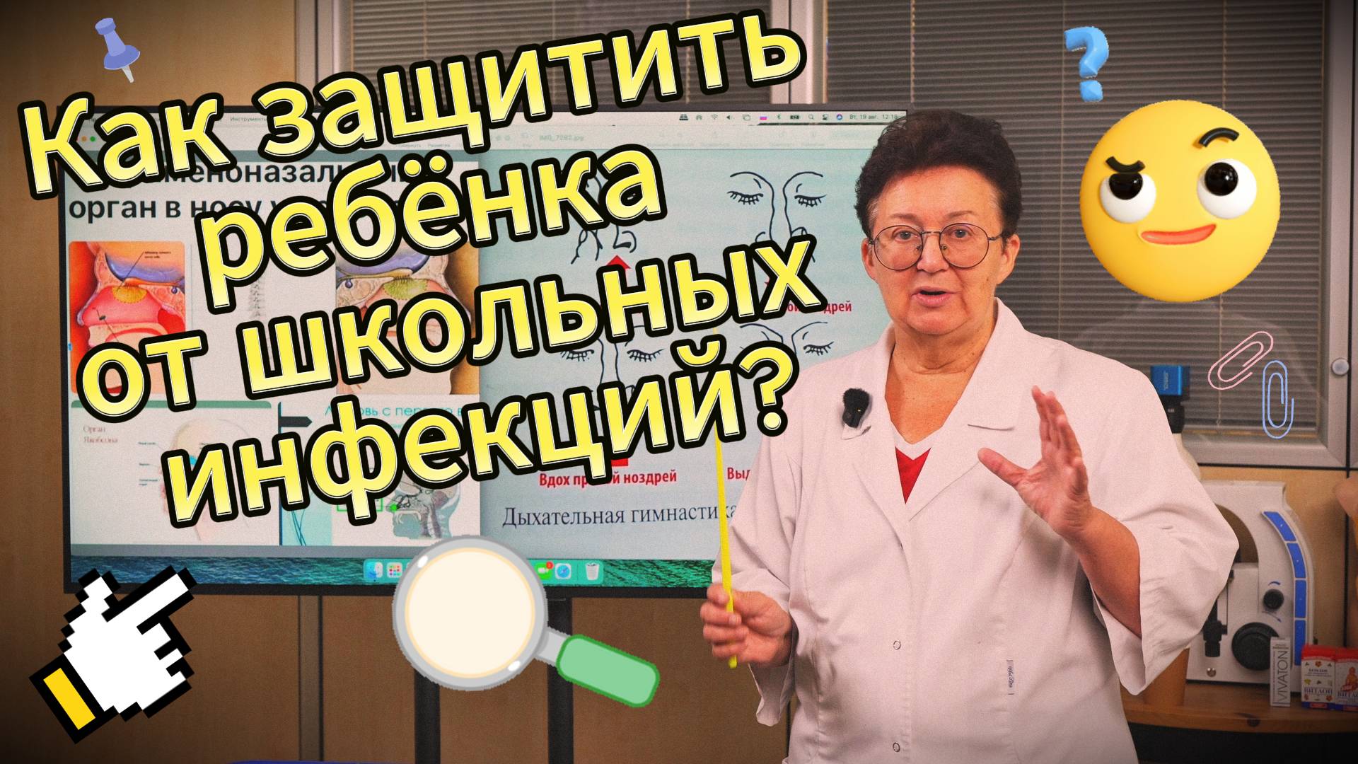 Ребёнок постоянно с насморком? Как не подхватить чужие болезни?