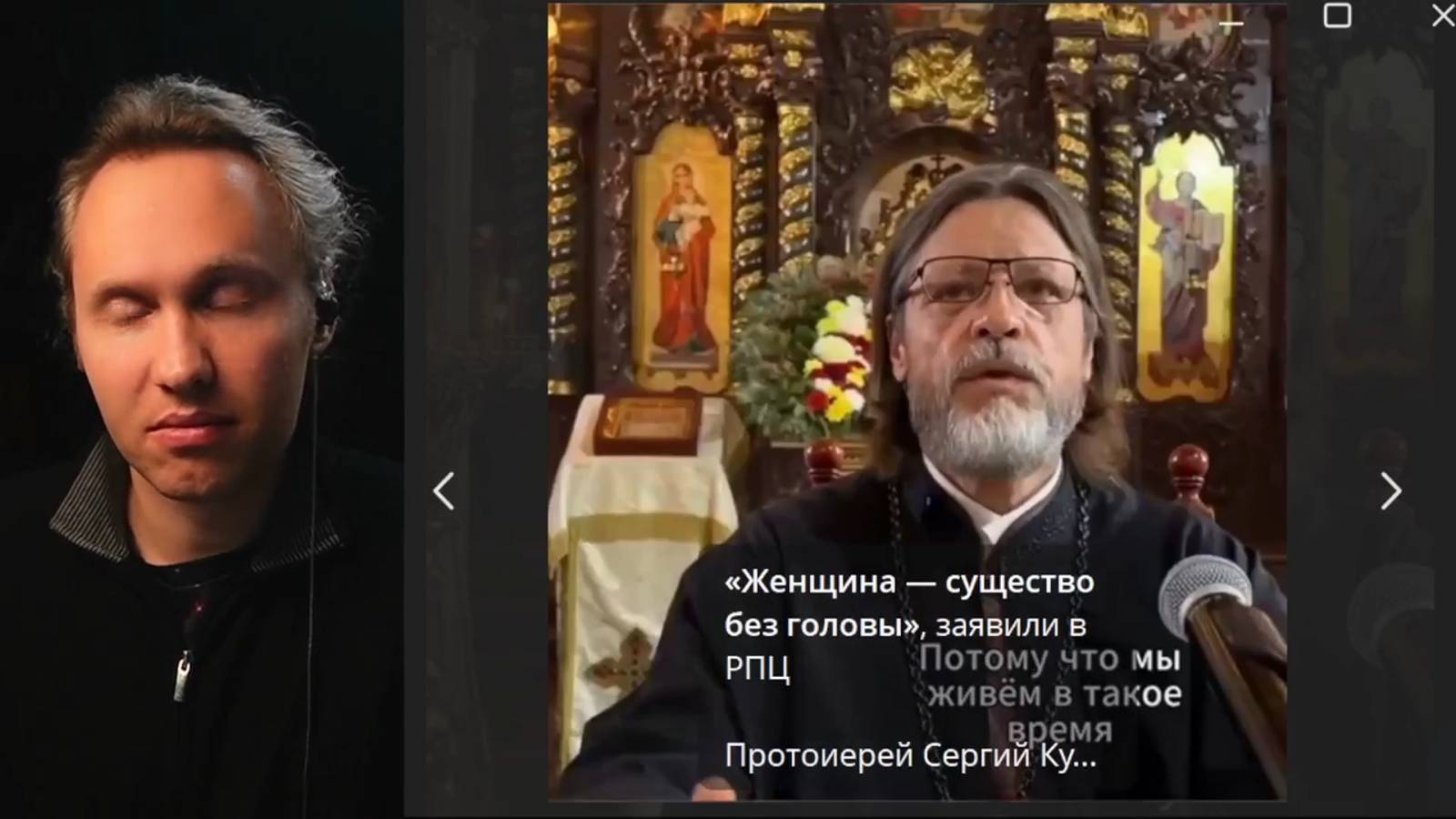 ⚡️ "Женщина Существо Без Головы!"