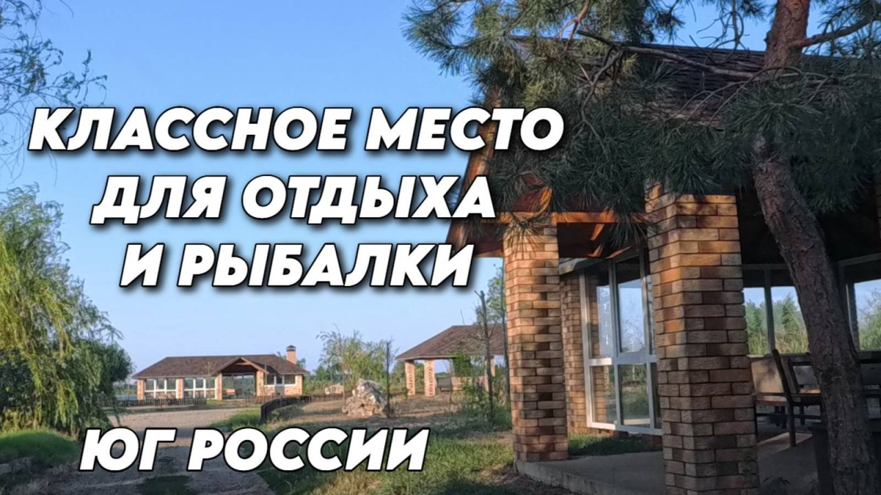 969 Рецепт пирога от подписчицы/Жизнь семьи на юге/Отдых на озере