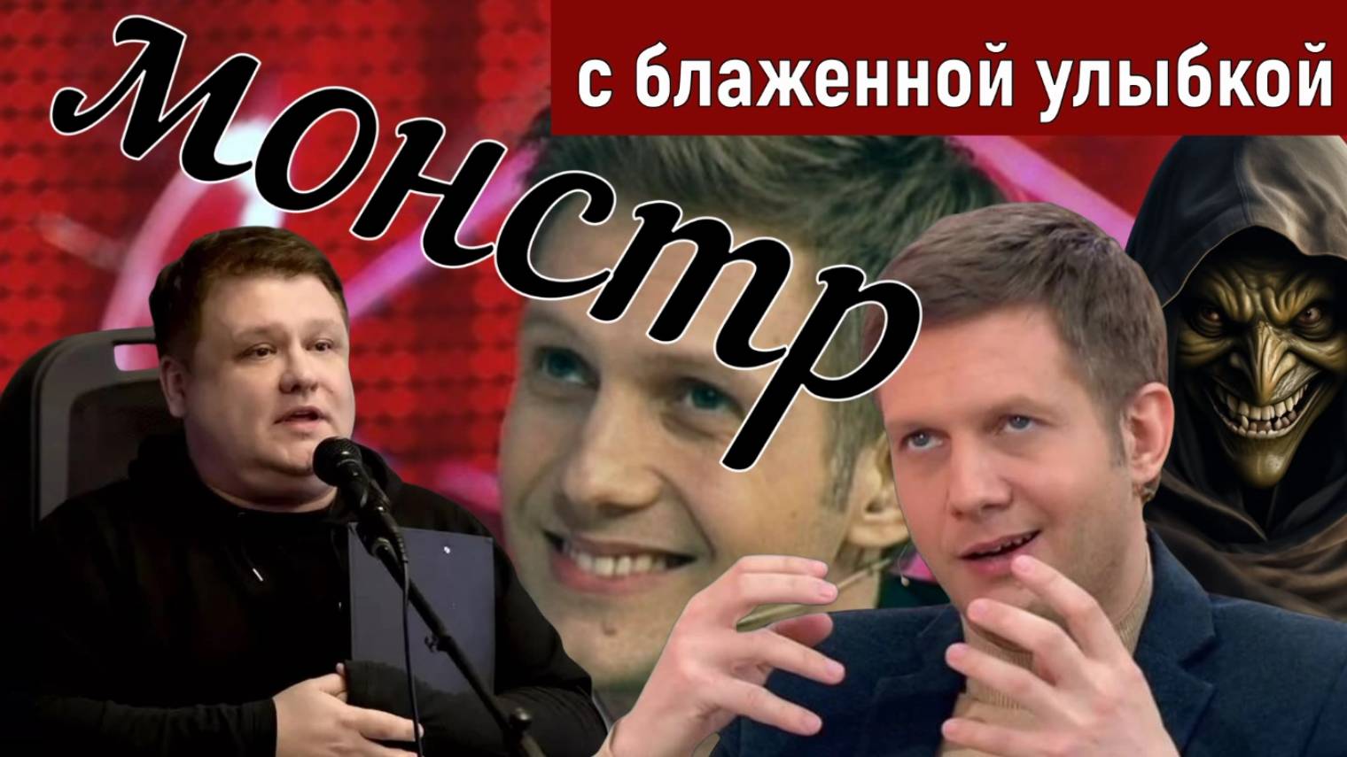 ЗАКЛЮЧИТЕЛЬНАЯ ПРОСЬБА _Борис надень трусы _Аудио-статья из цикла "Сплетни"...