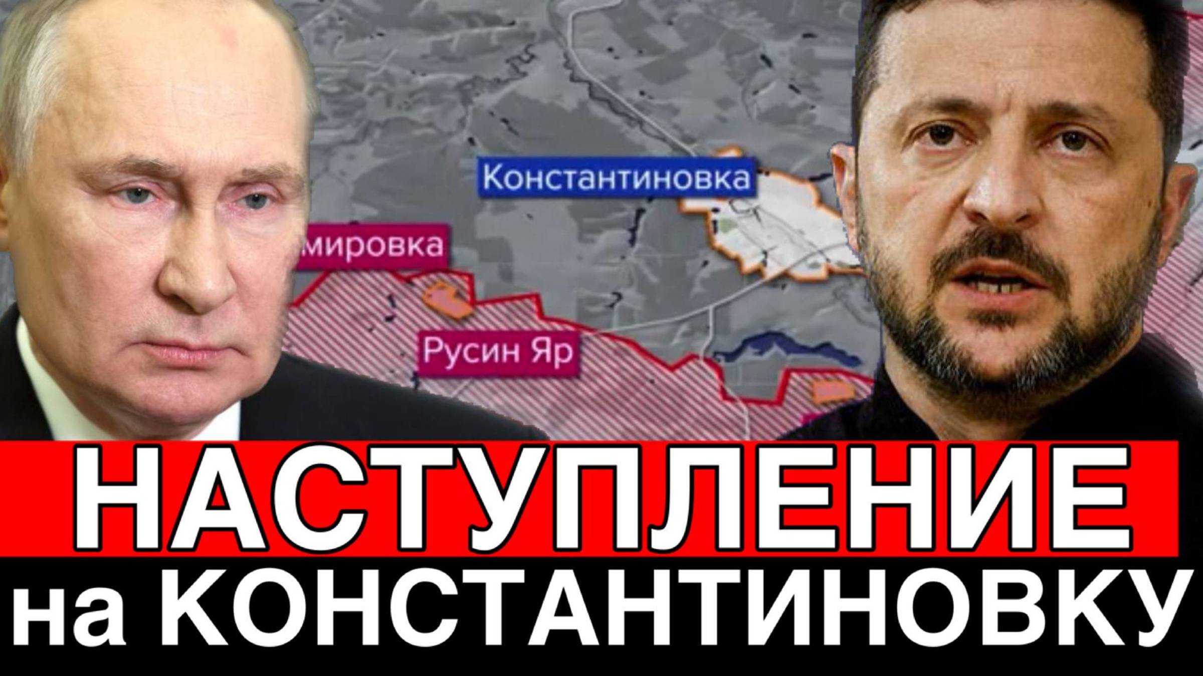 Битва за Украину! ВС РФ наступает на Константиновку! Дульский сводка 29.08.2025