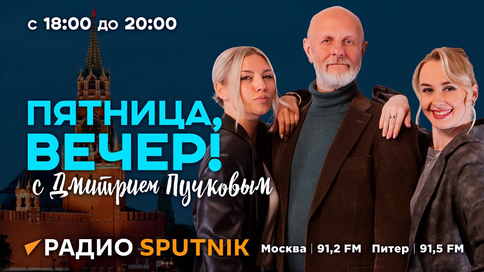 Фильм про Путина, "Северные потоки", льготная ипотека