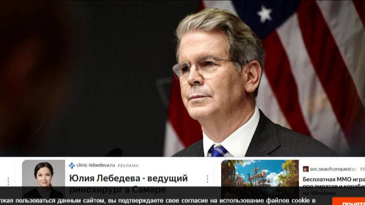 "Пора смириться или заткнуться": министр финансов США обратился к партнерам в ЕС