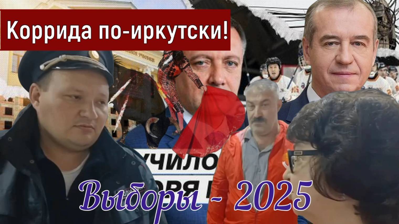 ПРОТИВ ОППОЗИЦИИ любые методы _За Левченко _За Новый Социализм...