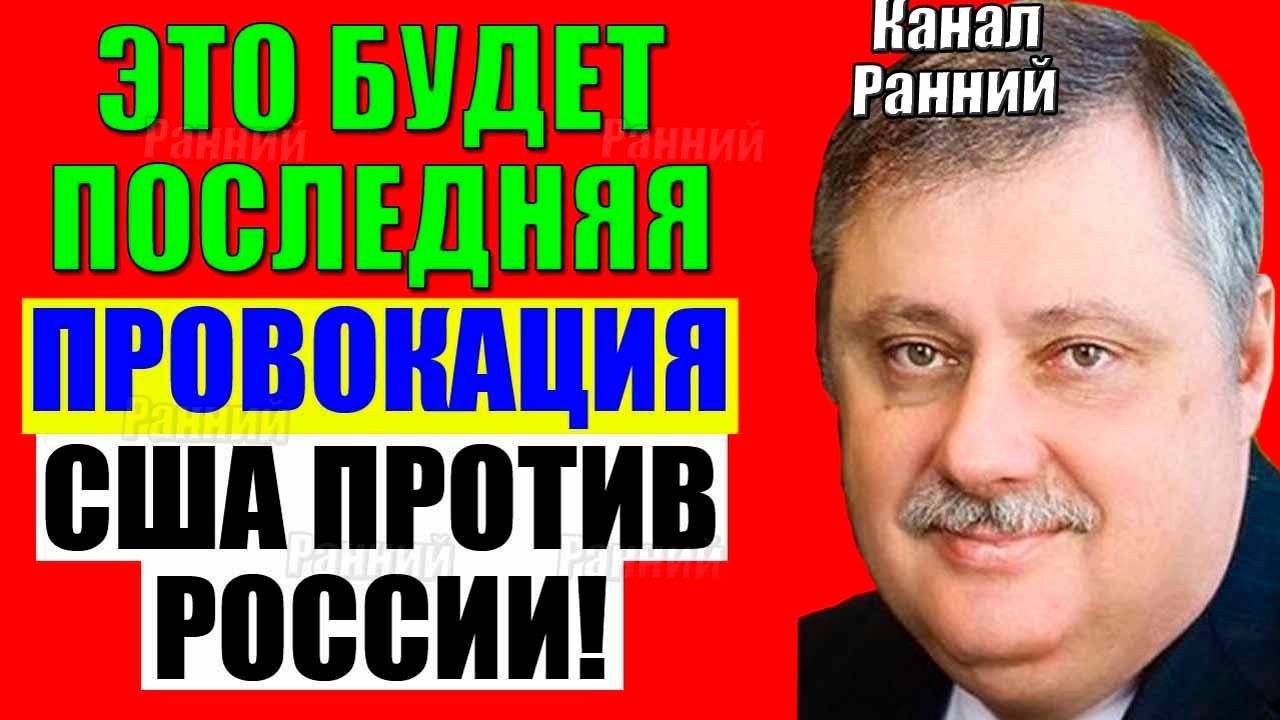 Евстафьев - Начинается уже сейчас