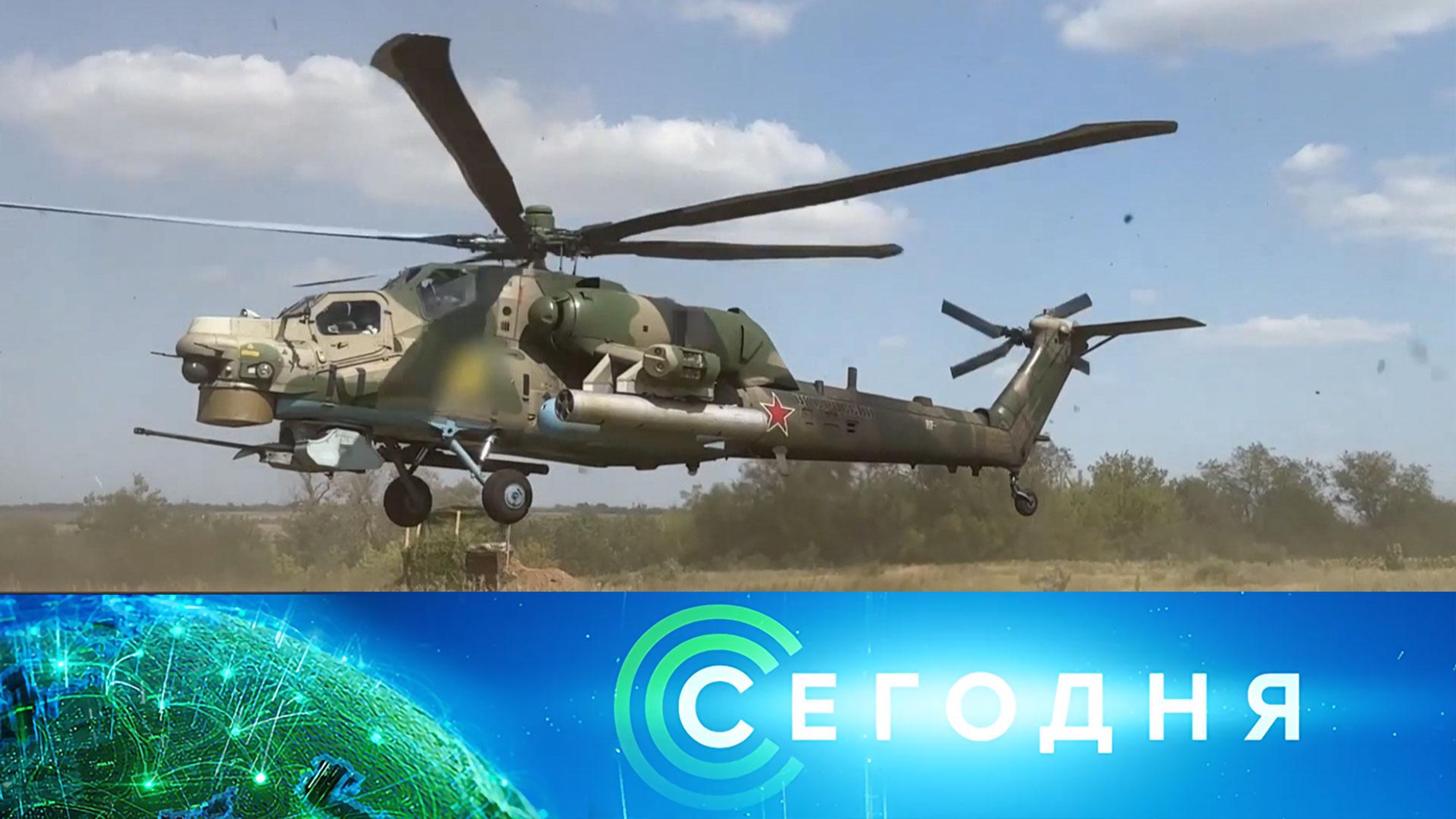 «Сегодня»: 30 августа 2025 года. 10:00 | Выпуск новостей | Новости НТВ
