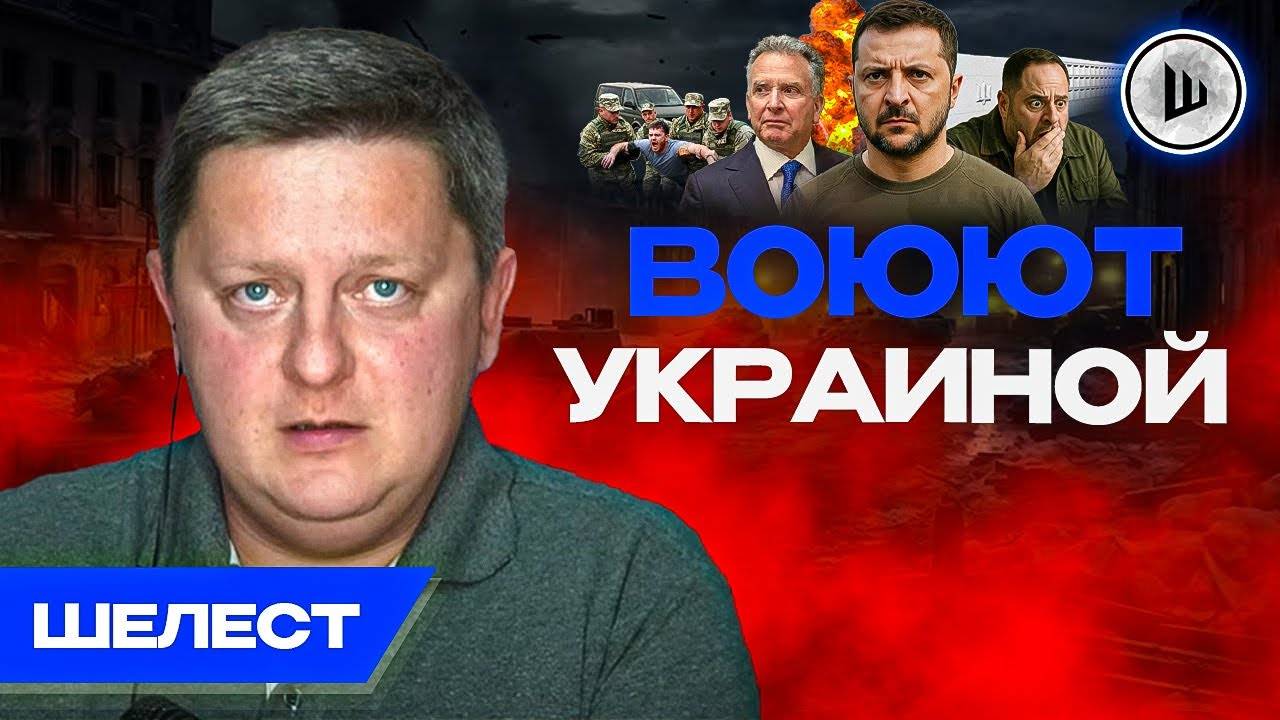 💢ЗЕ мечеться между ВОЙНОЙ и МИРОМ. Ш!УМ. Шелест. Кладбище героев - пиар. НАРЕЗКА