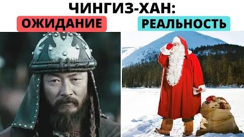 ⚡ Таинственный Чингиз ХАН - я нашел ОТВЕТ ...