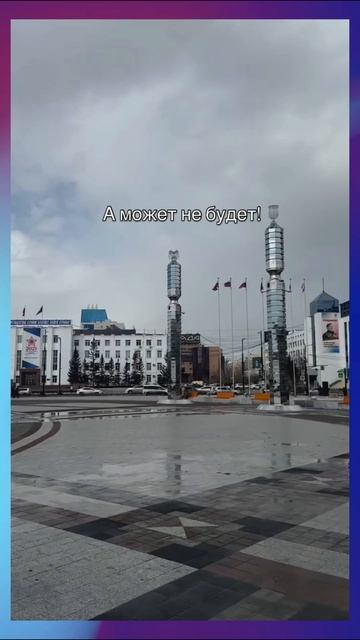 Погода в России ❄️☀️ #юмор #рофл #прикол #тренды #tiktok