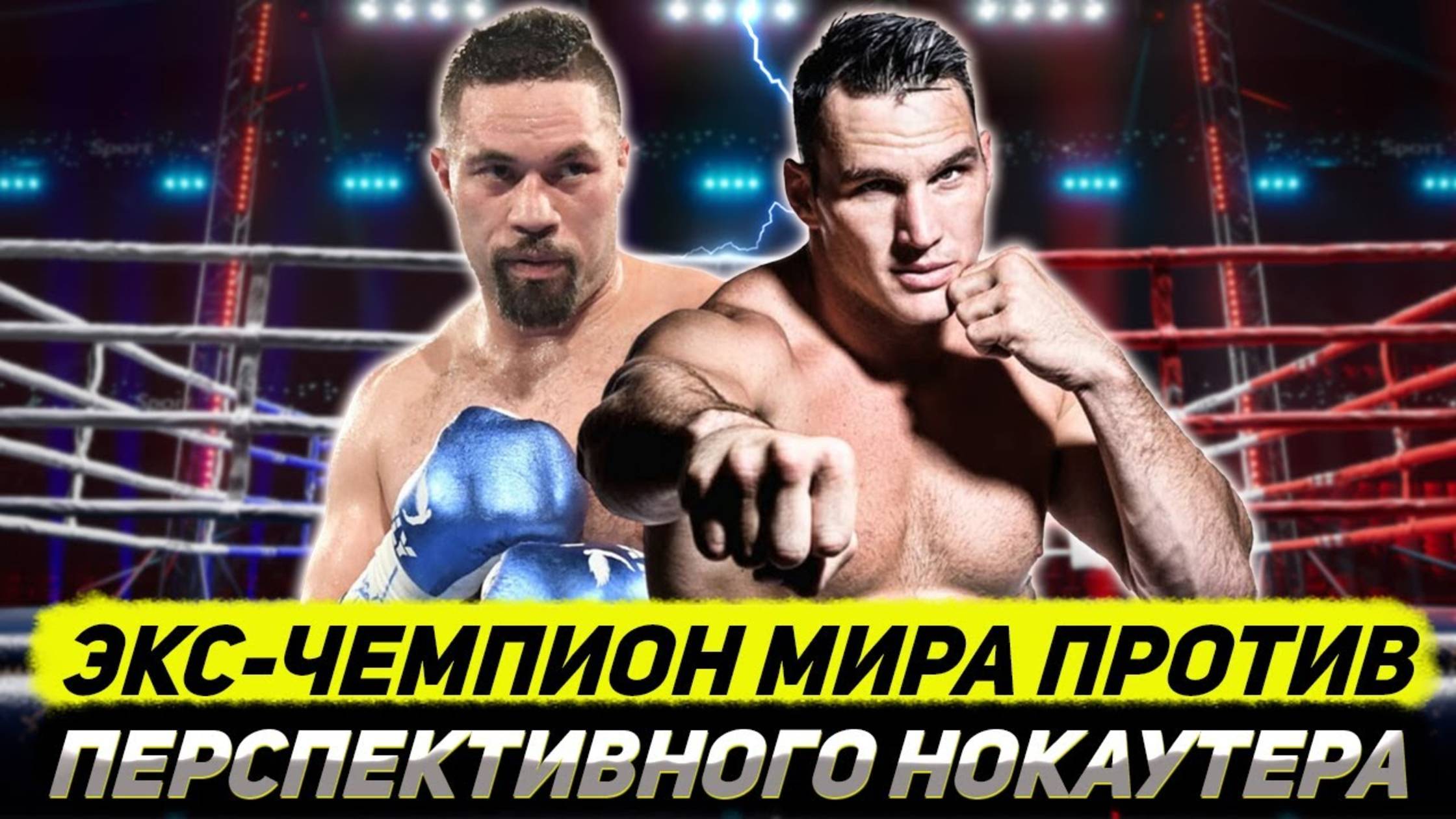 Когда ОПЫТ побеждает МОЩЬ! Обзор боя Джозеф Паркер - Саймон Кин