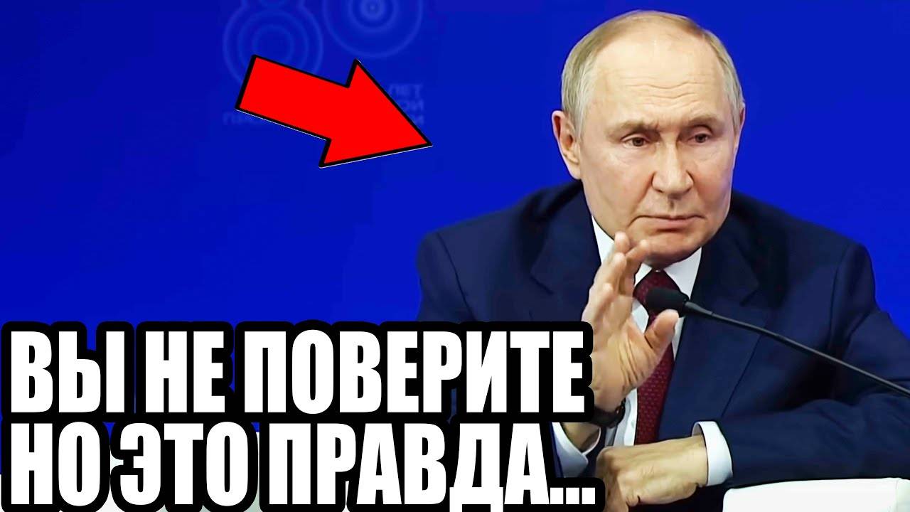 УКРАИНЦЫ БЫЛИ В ШОКЕ! Эти Слова Путина Порвали Сеть!