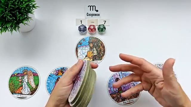 СКОРПИОН 1-7 сентября 2025 таро гороскоп на неделю/ прогноз/ круглая колода таро,5 карт + совет