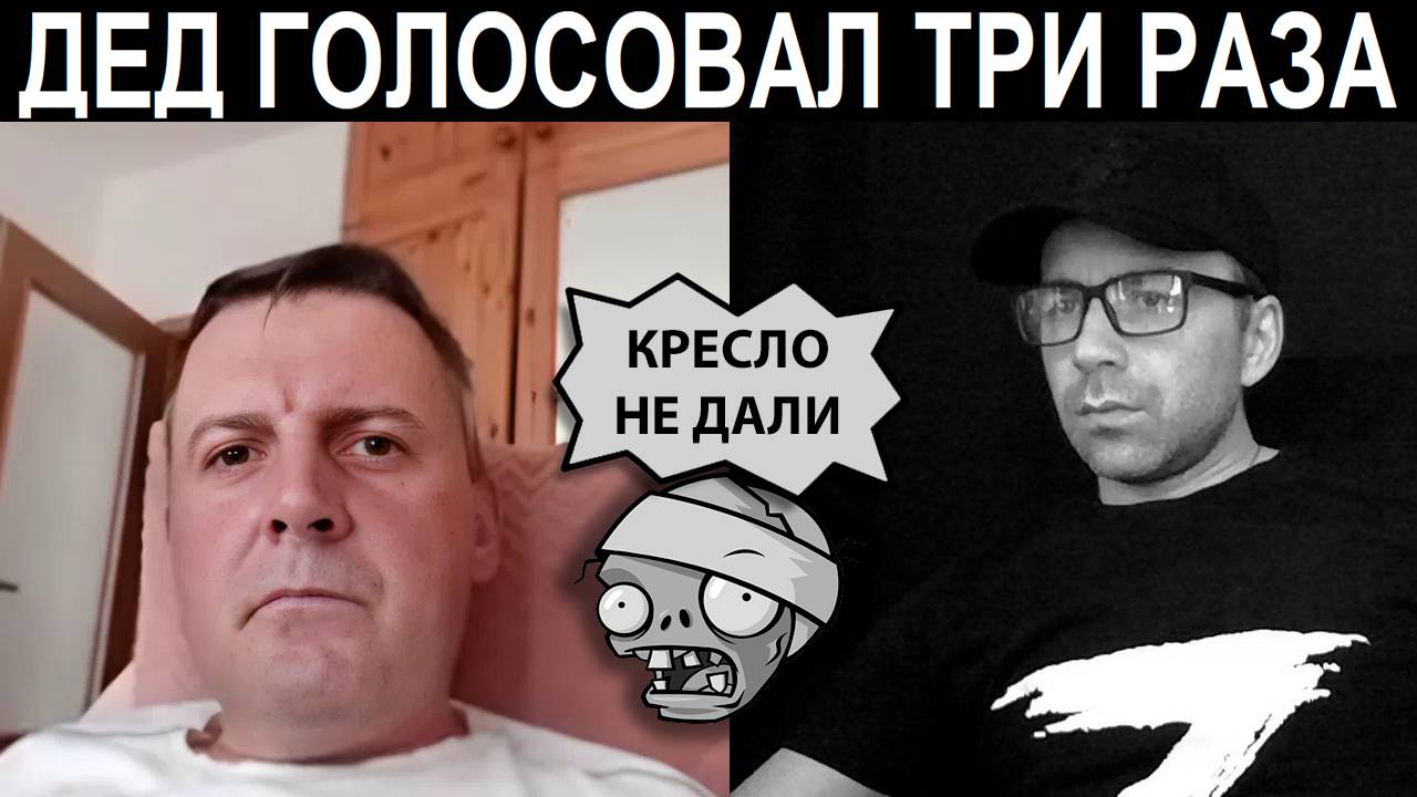 Чешский наблюдатель референдума в Крыму. Чат рулетка