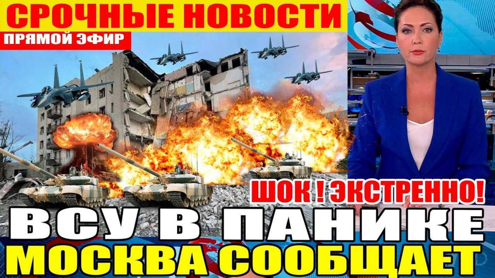 УКРАИНА НЕСЕТ НОВЫЕ ПОТЕРИ! ПОСЛЕДНИЕ СРОЧНЫЕ СВОДКИ!