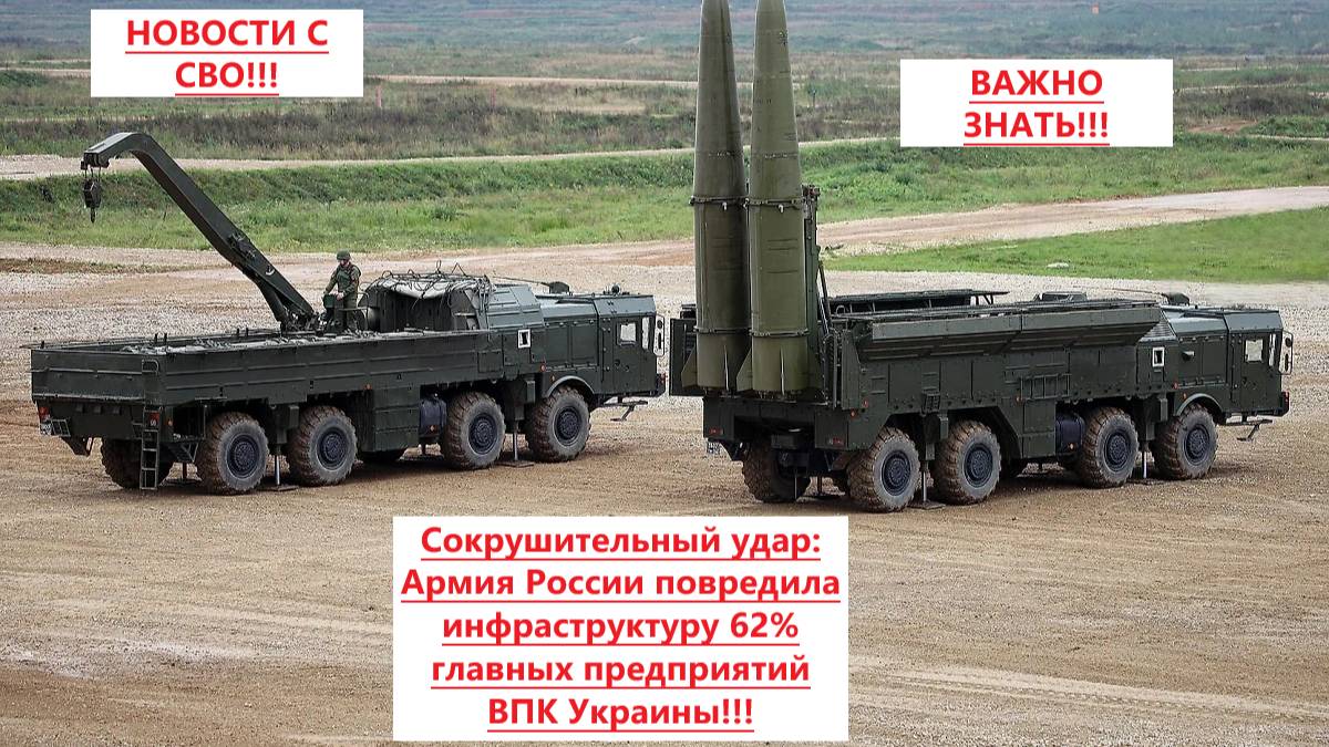 Новости СВО на 30 Августа. Боевая Сводка С Фронта! Новости сегодня 30.08.2025
