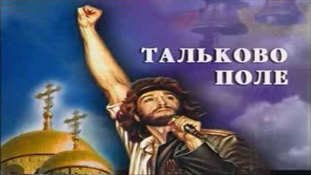 Тальково поле 86. О.Ю. Талькова в Ташле и Тольятти, 2005 г.