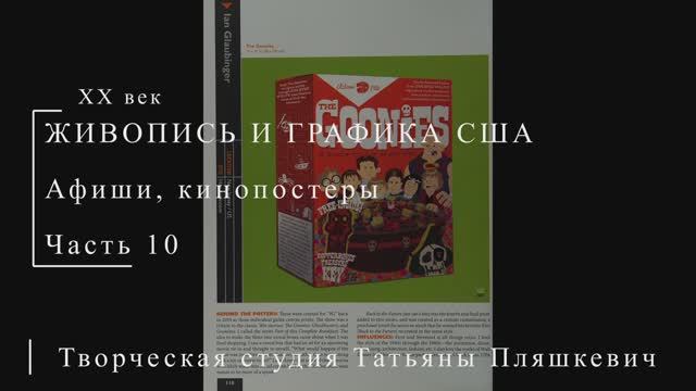 Американские афиши и кинопостеры XX века, часть 10 | ПОСТЕРЫ США | Блог художника