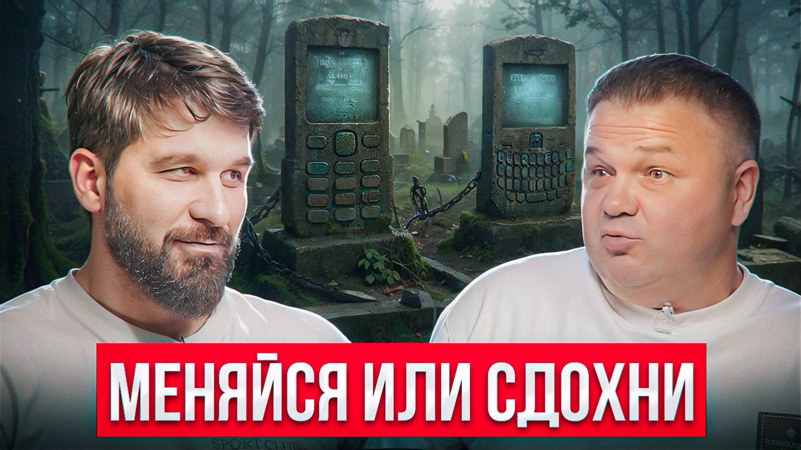 Почему перемены страшнее смерти. Чему нас научила история Nokia и BlackBerry