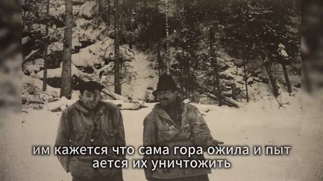 Искусственный интеллект объяснил, что на самом деле произошло на перевале Дятлова!