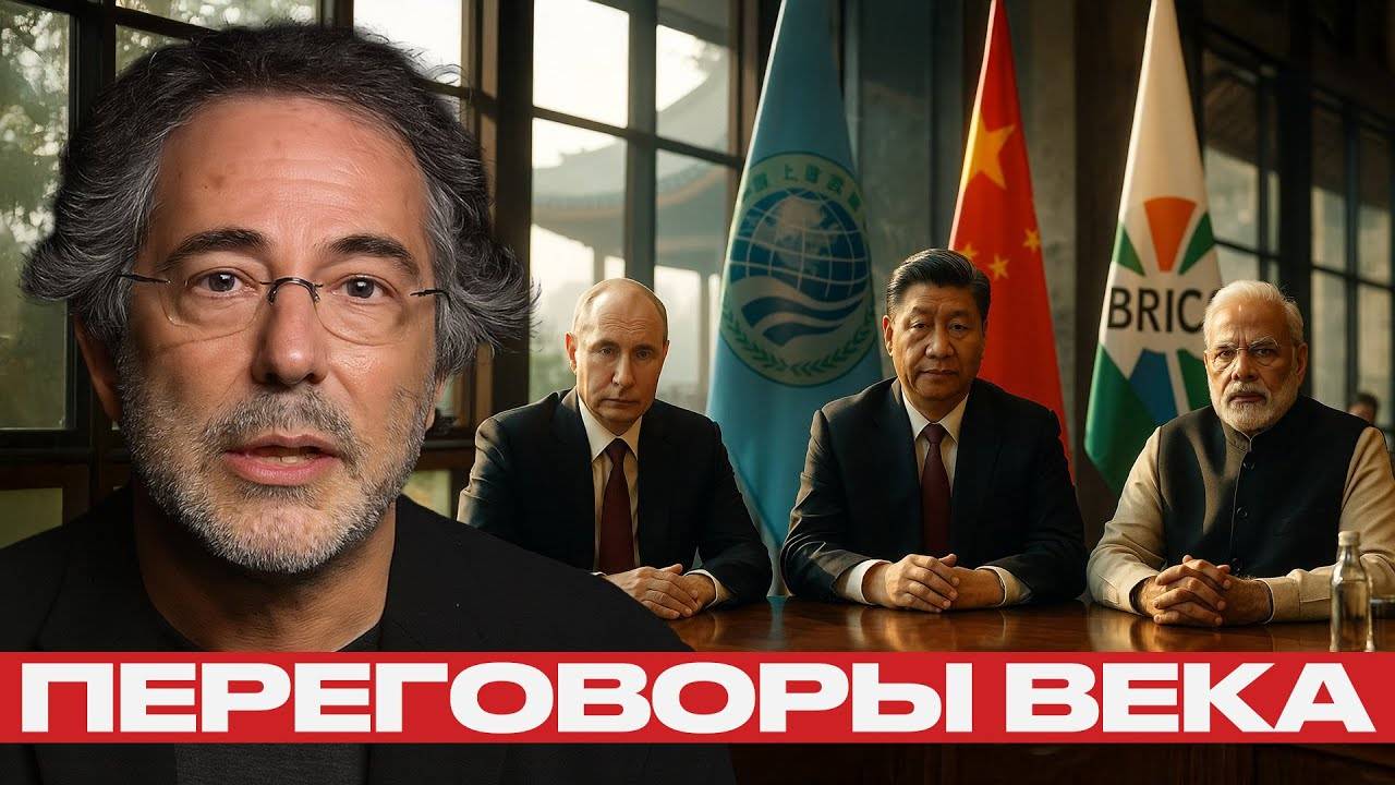 Пепе Эскобар Россия и Китай меняют правила игры — Запад за бортом