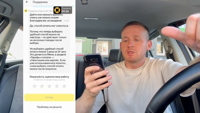 ПРАВИЛА ЯНДЕКС ТАКСИ | ОПЛАТА ПЕРЕКЛЮЧАЕТСЯ НА НАЛИЧКУ У ВОДИТЕЛЕЙ | КАК ОСТАВИТЬ ТОЛЬКО БЕЗНАЛИЧНУЮ