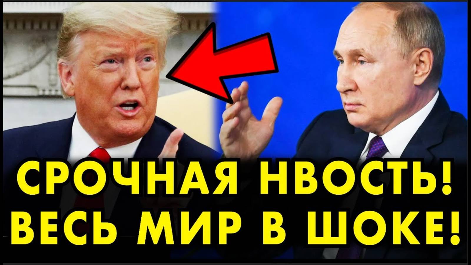 СЛОВА ПУТИНА ПОСТАВИЛИ ТРАМПА НА МЕСТО! СРОЧНЫЕ НОВОСТИ!