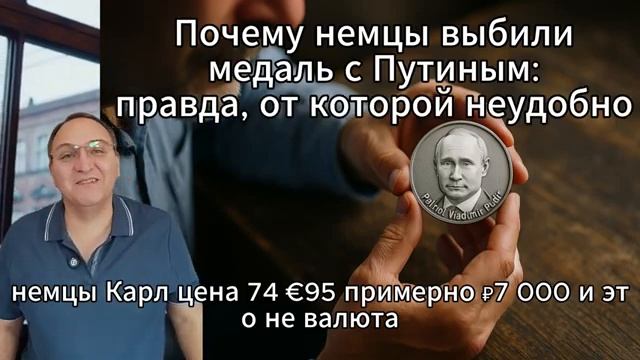 Немецкий журнал шокировал Европу Путин символ мужества