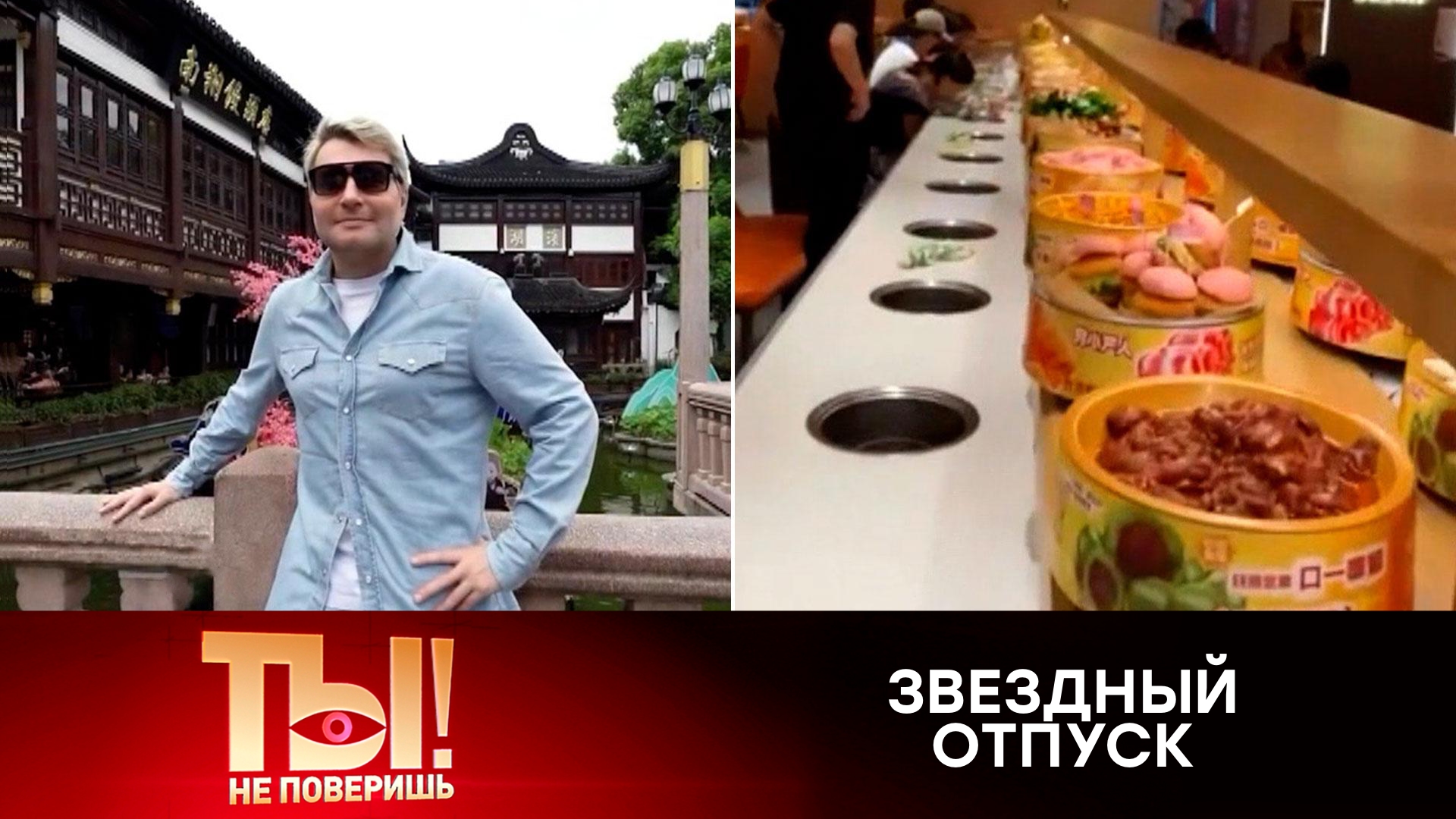 Басков чуть не попал в больницу из-за китайского «доширака» | «Ты не поверишь!»