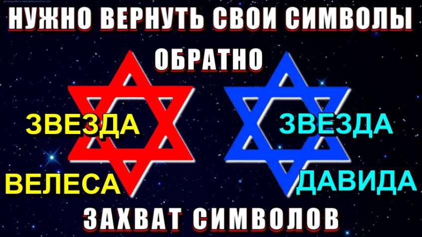 Символы ЗВЁЗДНЫХ БОГОВ💥