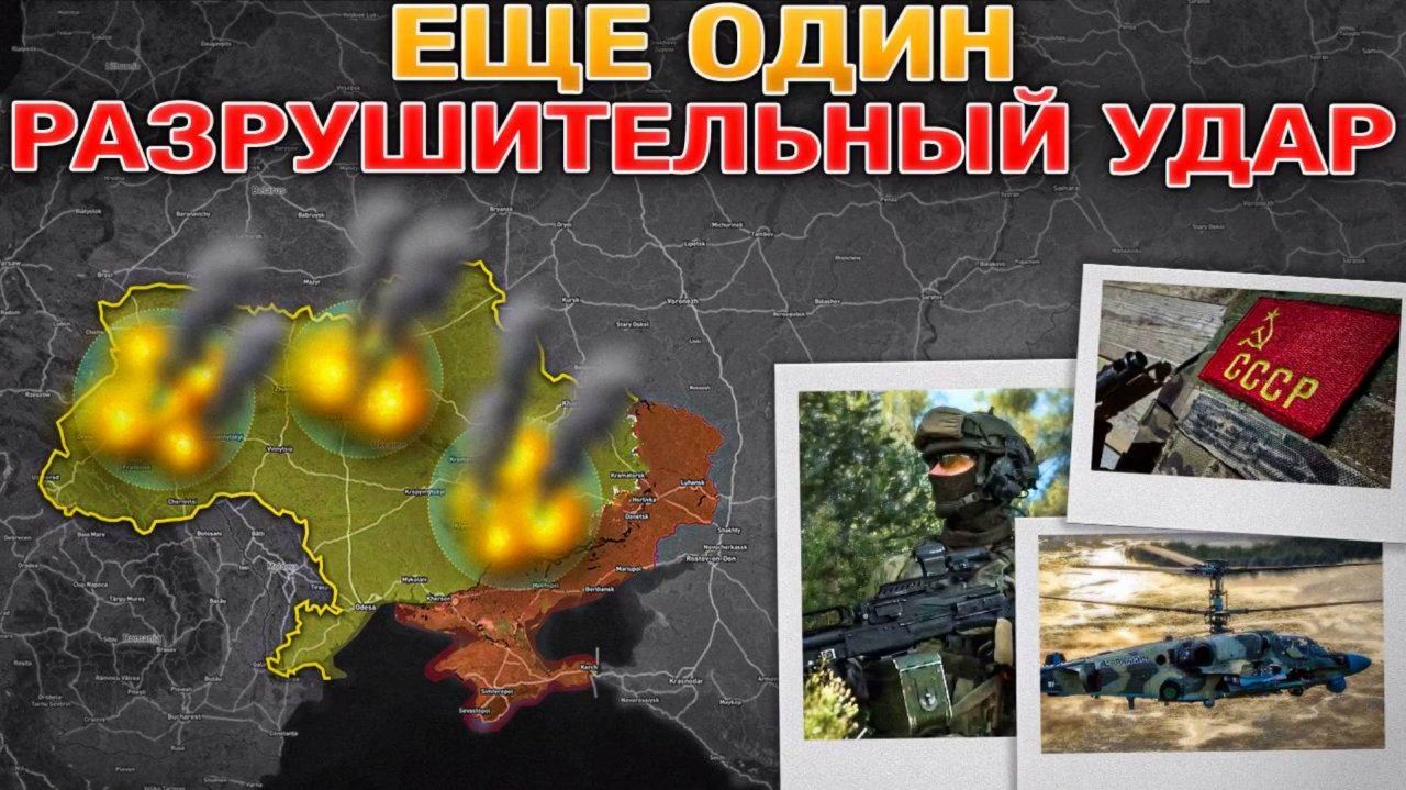 Очередной Массированный Удар Запорожское Направление Набирает Обороты Военные Сводки 30.08.2025