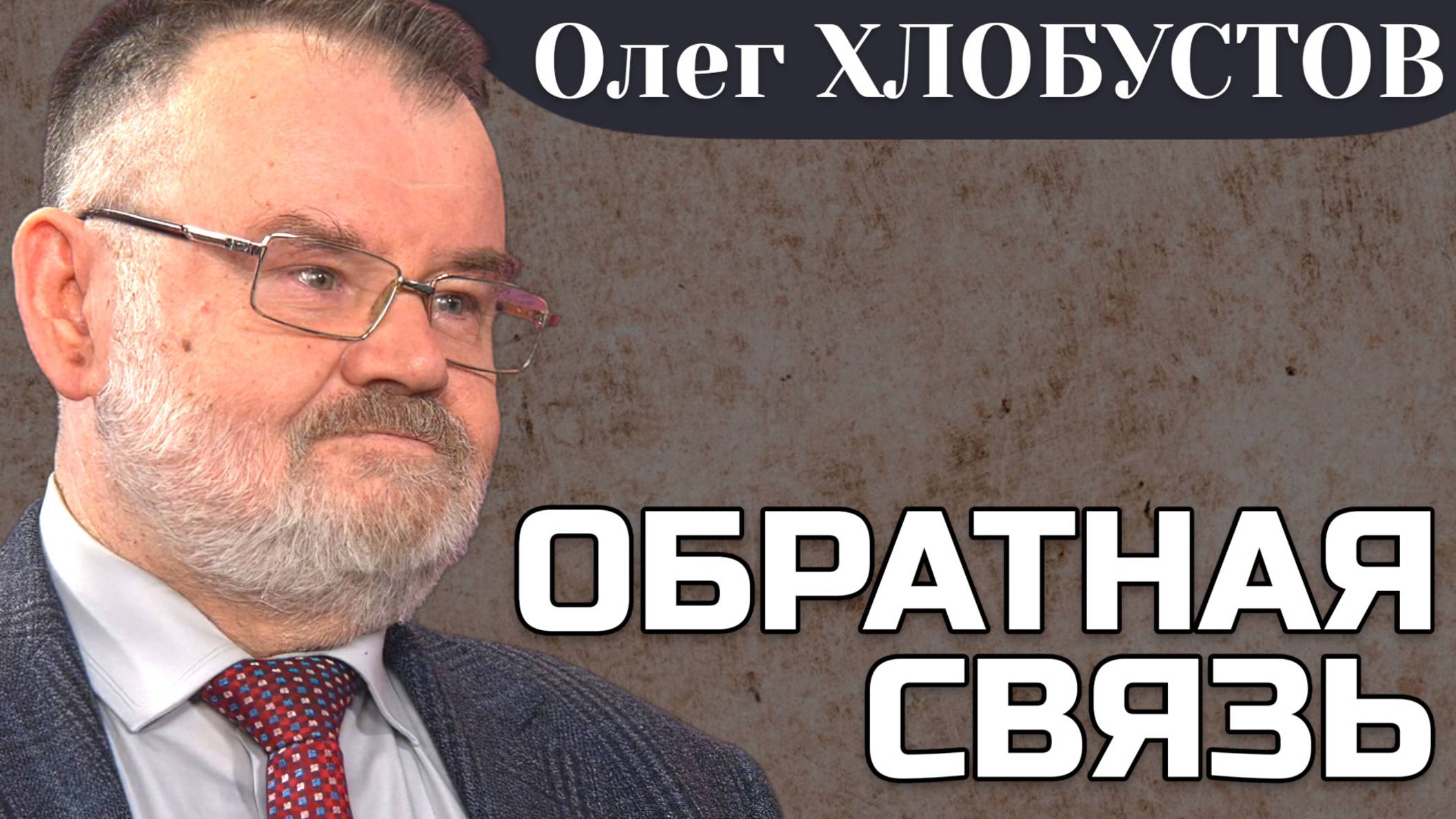 Письмо из Тарусы: Трогательный отклик Альберта Харченко | Олег ХЛОБУСТОВ