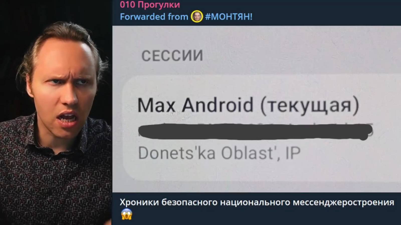 ⚡️ Хроники "Безопасного Национального" Мессенджеростроения!