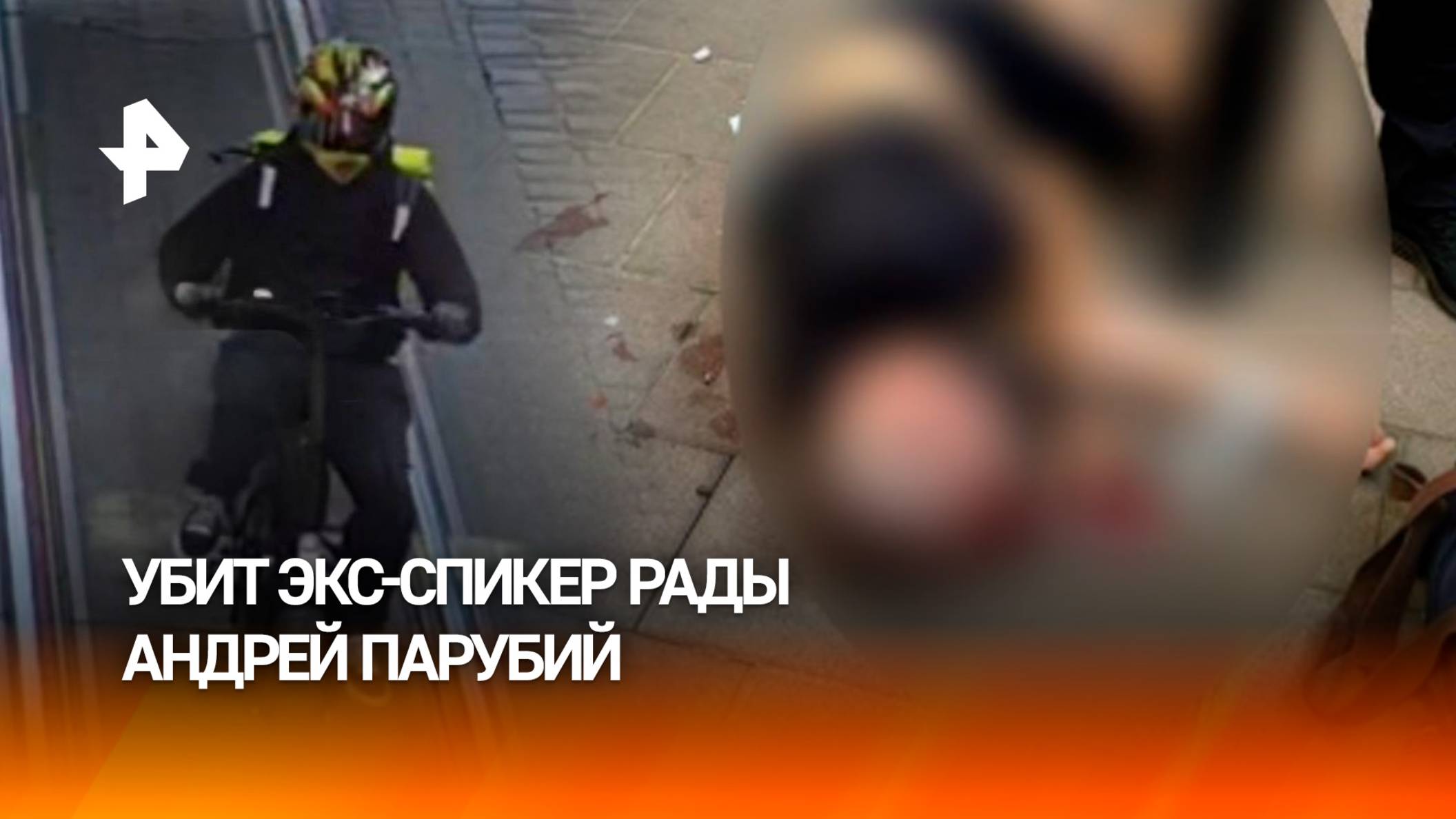 Выстрелили восемь раз — экс-спикера рады Андрея Парубия убили во Львове. Что известно?