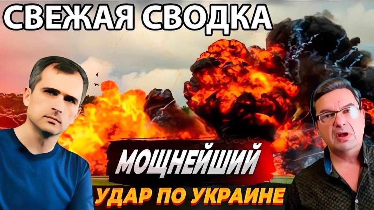 БОЕВАЯ СВОДКА С ФРОНТА НА 31.08.2025!