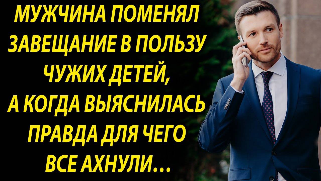 Мужчина переписал все на двойняшек. Все родственники были удивлены, но поступок жены…