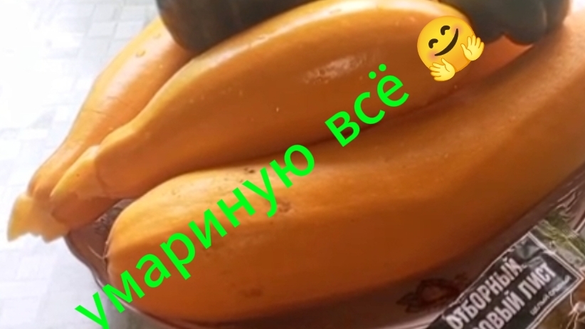Я такая 😜замариновательная😁🤗