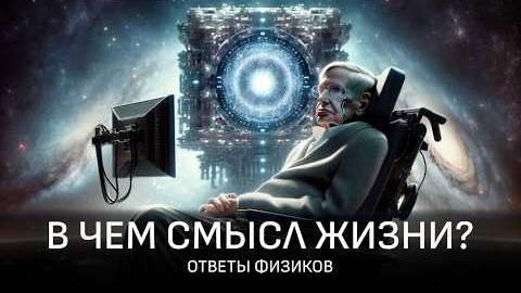 Что такое жизнь?