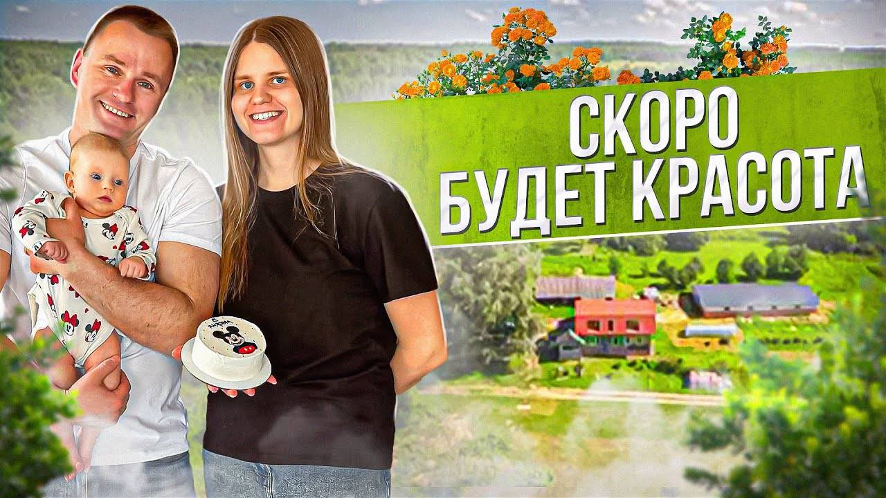 XУТОP ТУ3EHКОВЫХ! КУПИЛИ БЕЛАРУСКУЮ ЗАБРОШЕННУЮ ДЕРЕВНЮ. ГОТОВЛЮ ПОДАРКИ ХУТОРЯНАМ!