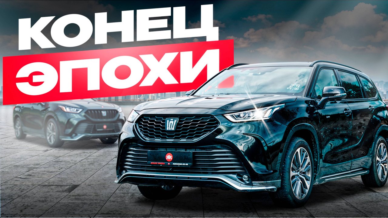 ВЕЩИ ЗАКОНЧИЛИСЬ: Toyota Crown Kluger