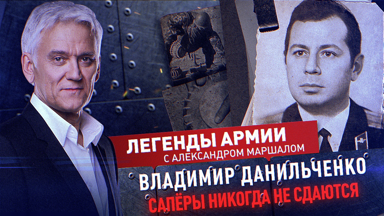 Владимир Данильченко