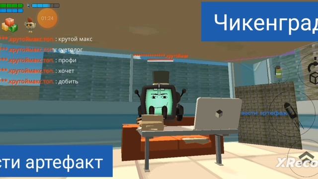 вести артефакт коротко