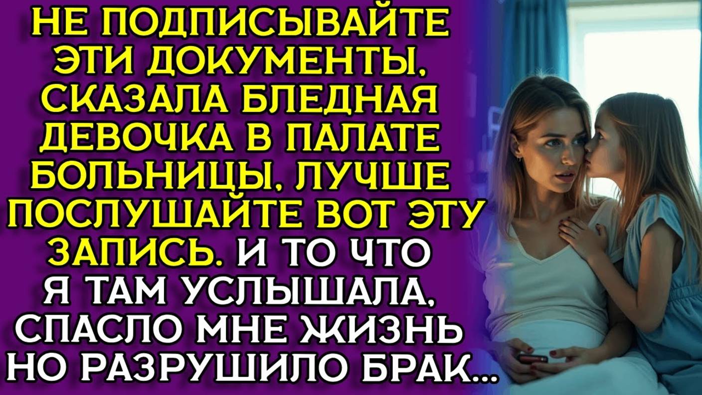 НЕВЕСТКУ заманили в БРАК ради пересадки ПОЧКИ свекрови, но ОНИ НЕ учли... Слушать рассказ