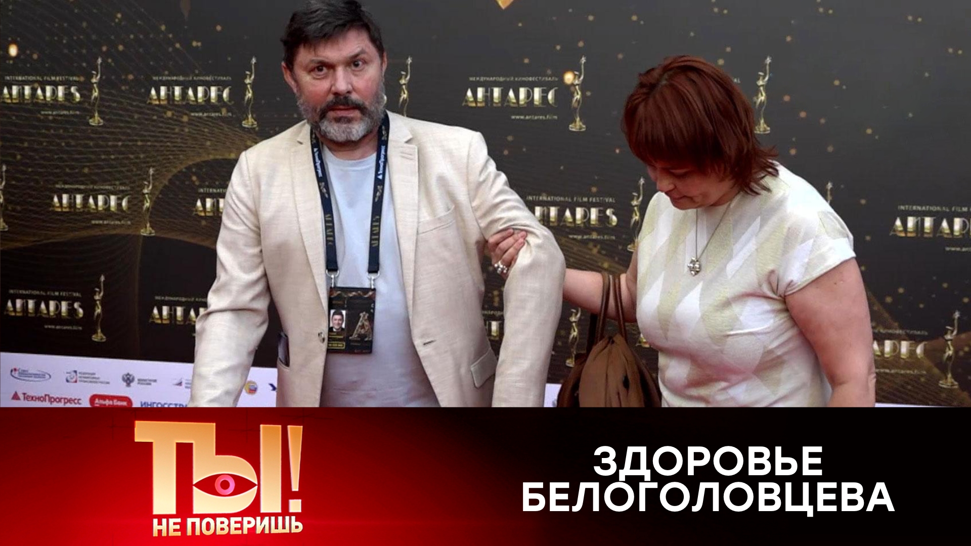 Переживший инсульт актер Сергей Белоголовцев расстался с женой | «Ты не поверишь!»