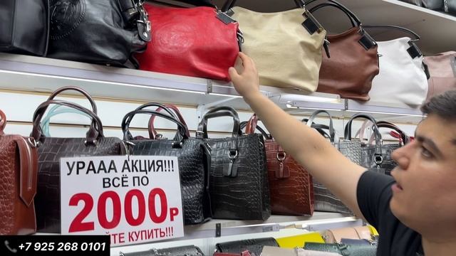 СУПЕР СКИДКИ НА ВСЕ ЖЕГНСКИЕ СУМКИ